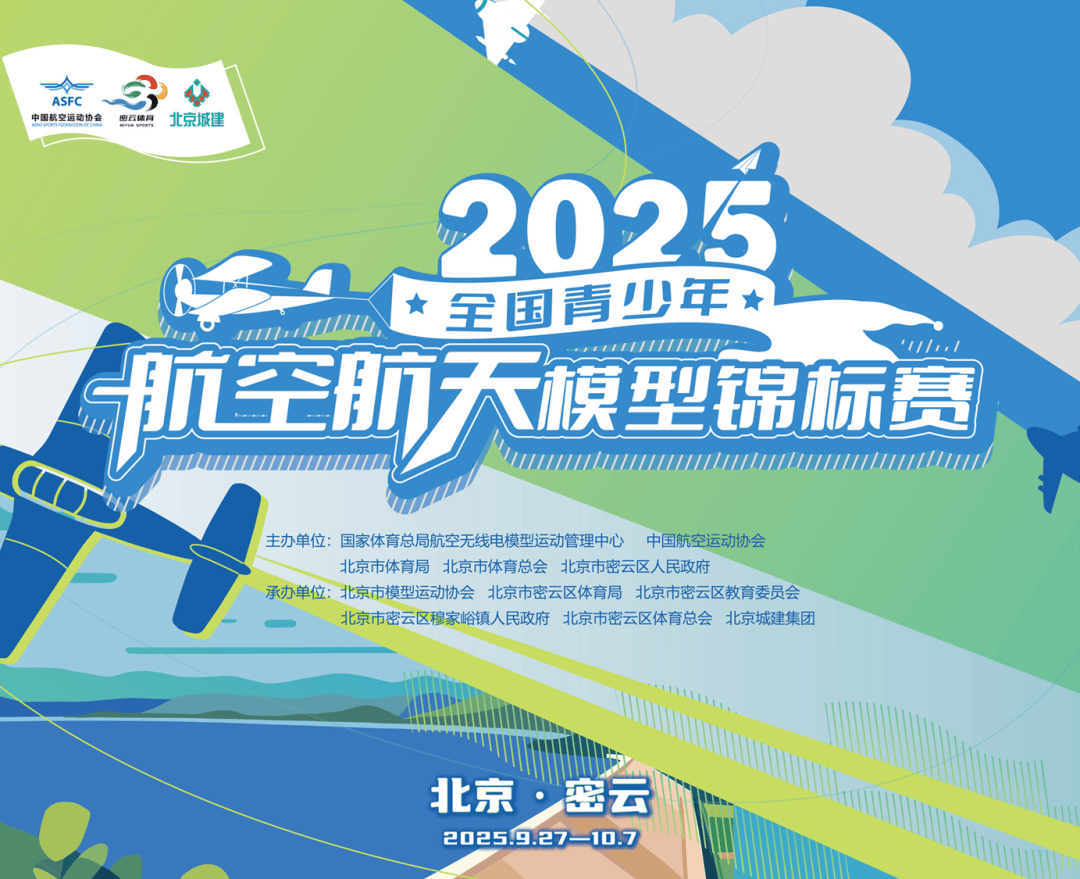 明日开赛！9月29日赛程+直播指南全掌握