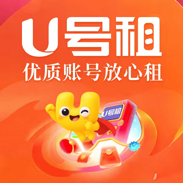 云顶之弈租号平台软件哪个好