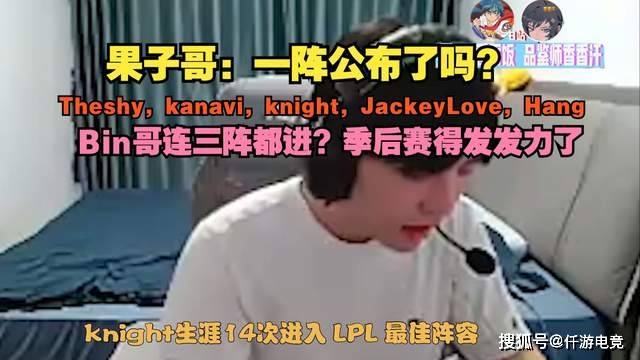 LOL全华班晋级世界赛,Karsa当场洒泪痛哭!Bin活该不入三阵!