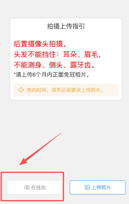 社保卡照片回执怎么弄?亲测线上流程,照片拍对不返工技巧 + 避坑指南!