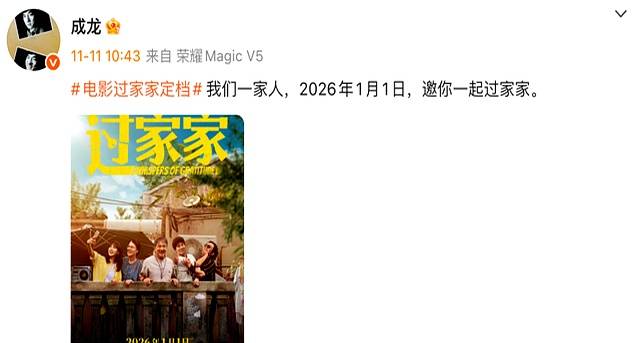 成龙,最新动态