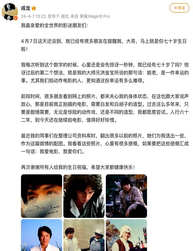 成龙,最新动态