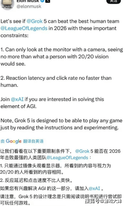 马斯克宣布,旗下AI将向LOL发出挑战,看来faker这次要为人类而战了