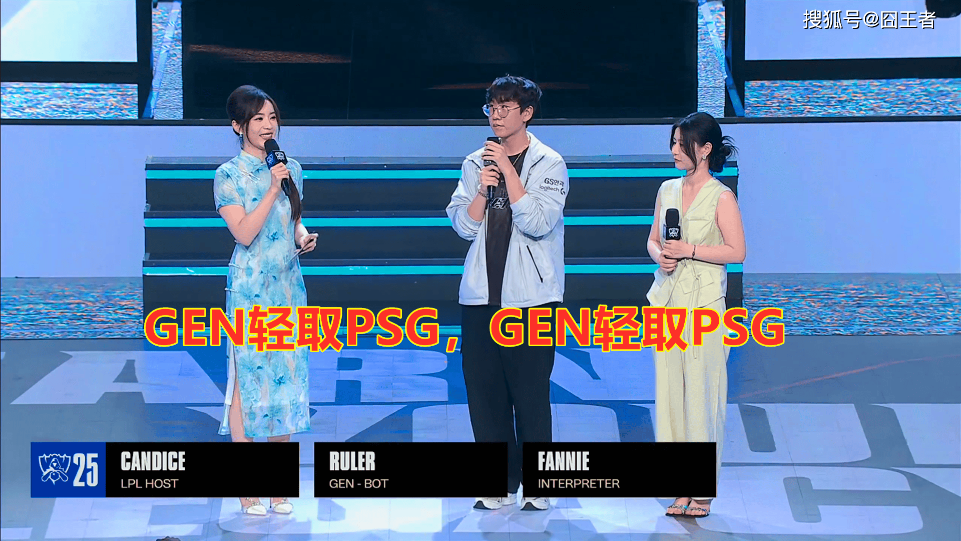 S15全球总决赛:GEN轻取PSG,大敌当前,如何应对?