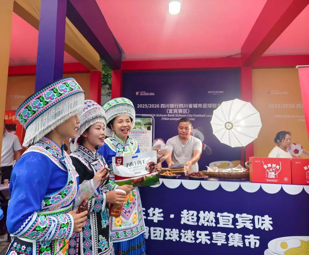 解锁观赛新玩法!宜宾鲟鲟团巧借赛事流量,引爆线下消费新场景