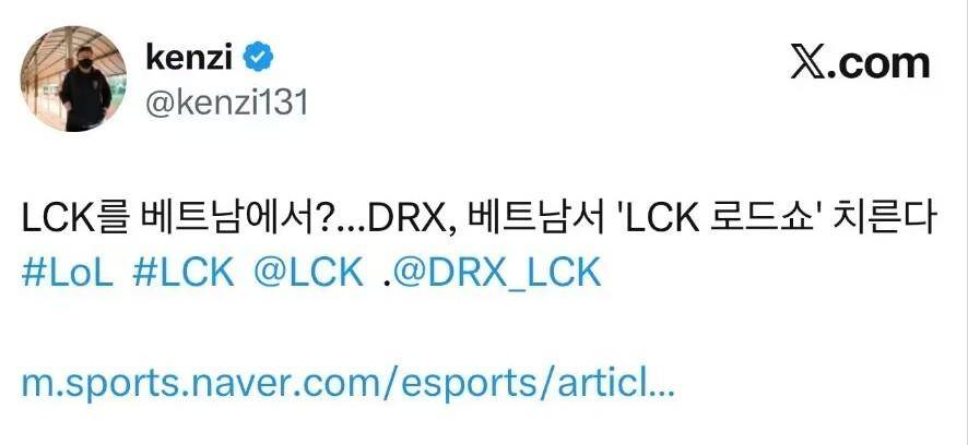 LOL冠军中单转去打DOTA!最新消息爆料LCK更换主场,常规赛在越南举行